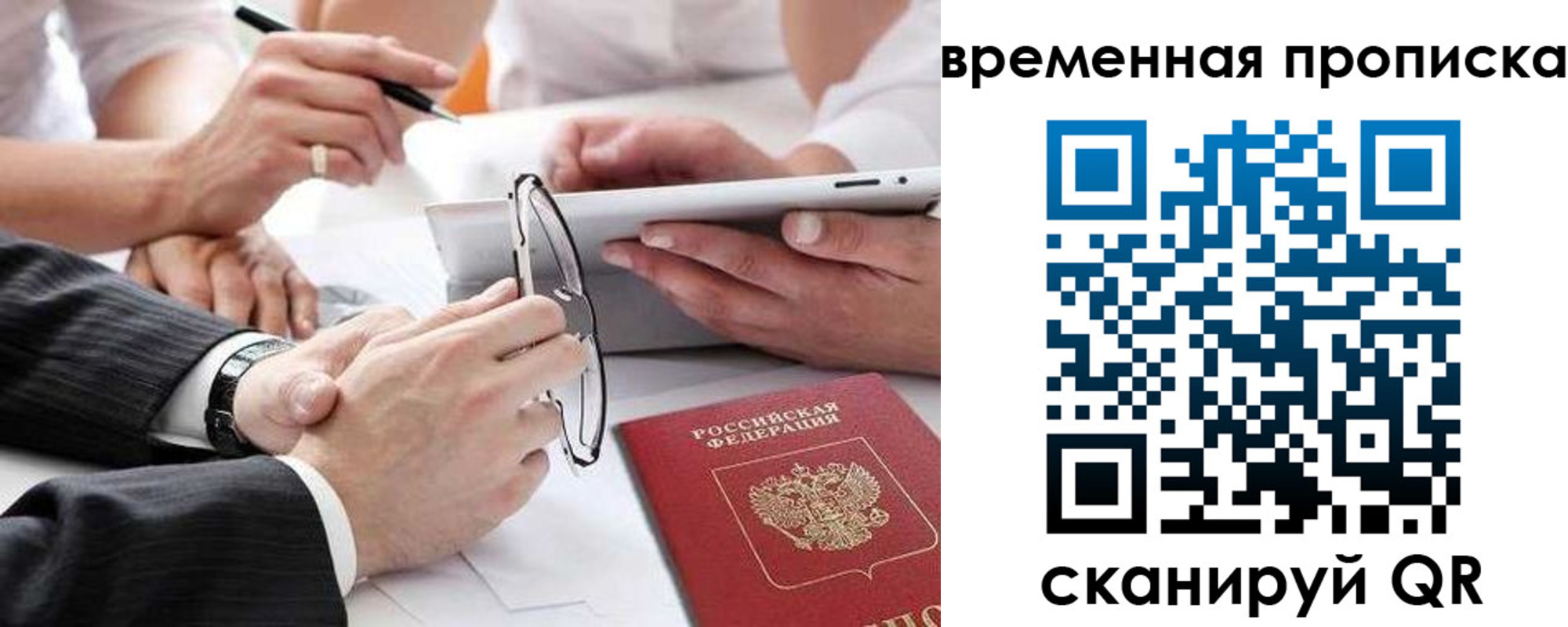 прописка ребенка в Энгельсе