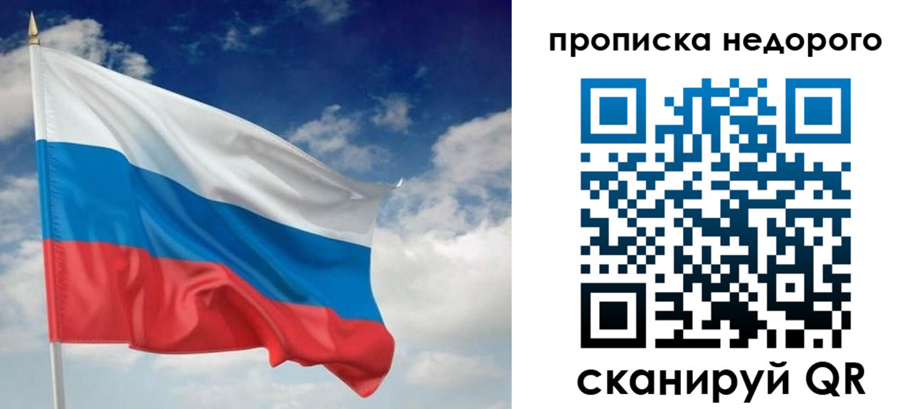 временная регистрация в квартире в Энгельсе