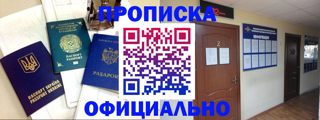 временная регистрация надежно в Энгельсе