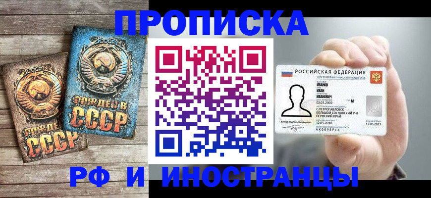 где прописаться в Энгельсе