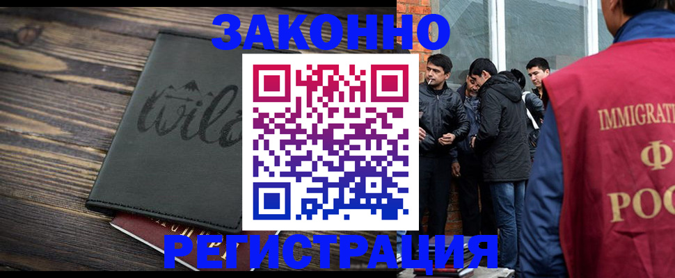 временная регистрация купить в Энгельсе