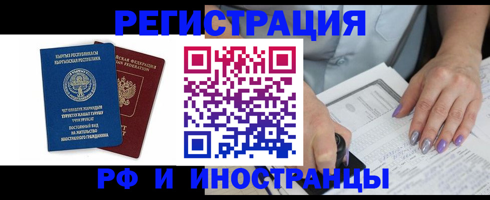 временная регистрация собственник в Энгельсе