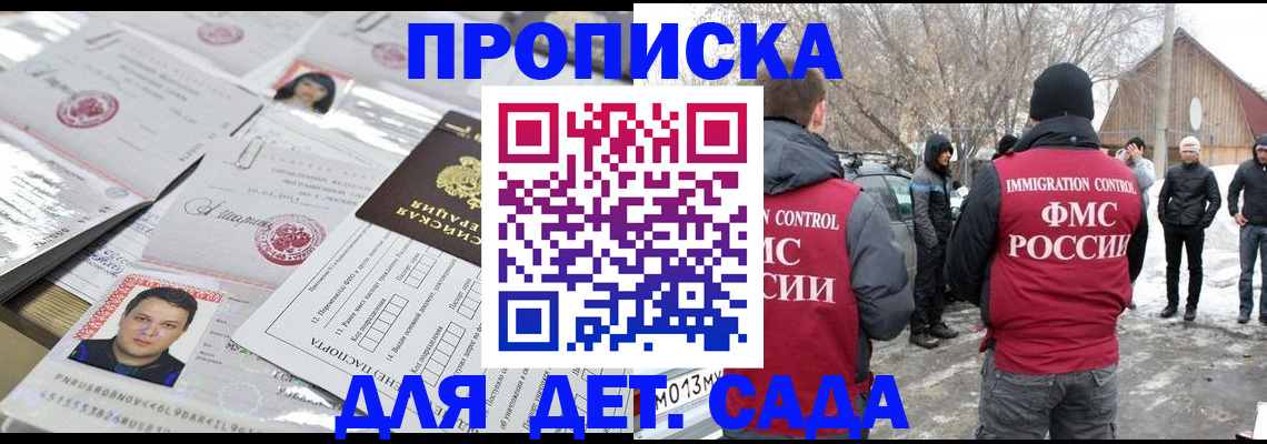 временная регистрация в квартире в Энгельсе