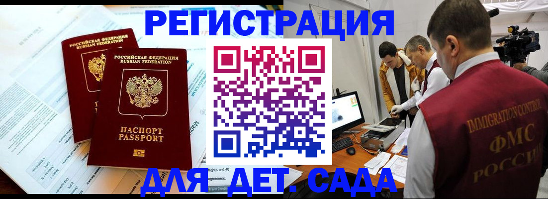 прописка для кредита в Энгельсе