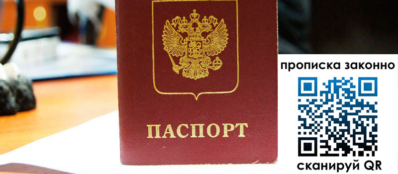 регистрация в Энгельсе регистрация в Энгельсе